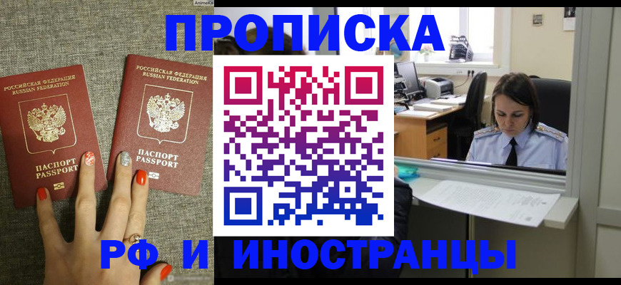 прописка законно в Сертолово