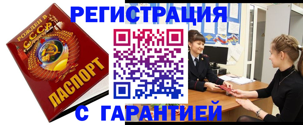 прописка штамп в Сертолово