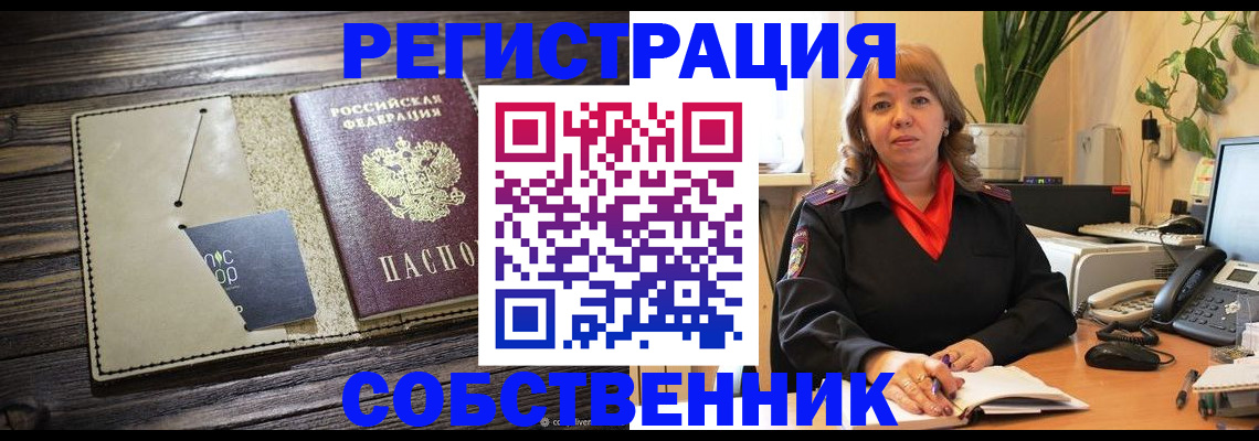 временная регистрация 2025 в Сертолово
