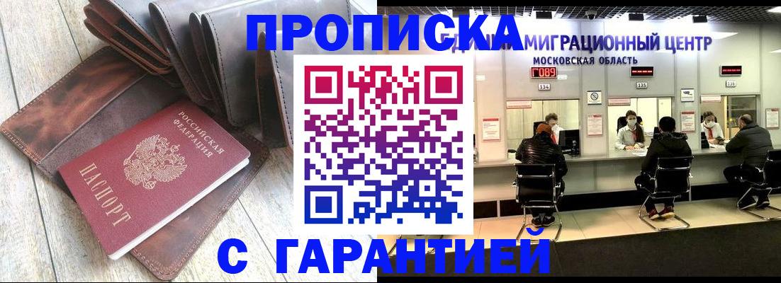прописка поиск в Сертолово