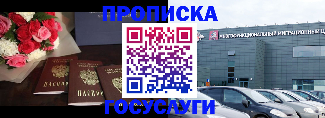 прописка законно в Сертолово