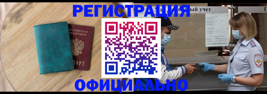 прописка гарантия в Сертолово