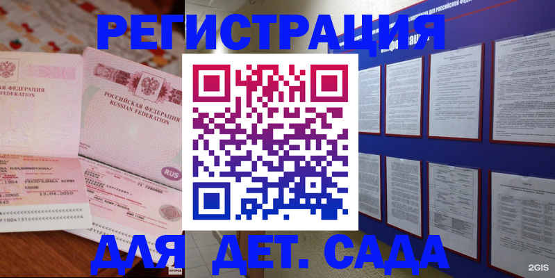 временная регистрация 2025 в Сертолово