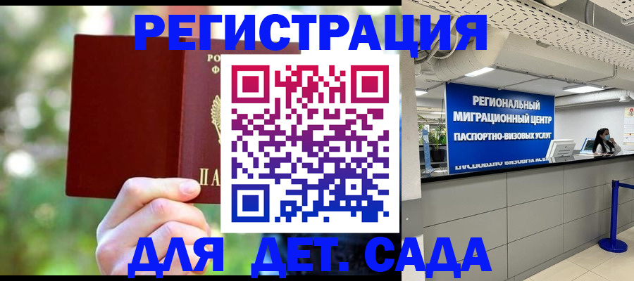 прописка в Сертолово