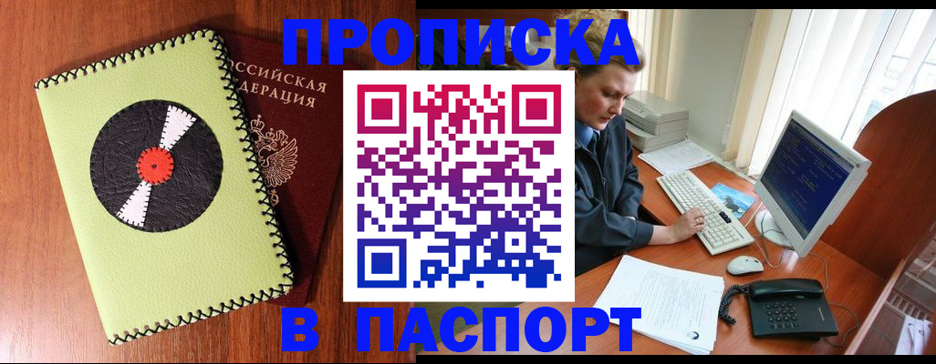 временная регистрация для всех в Сертолово